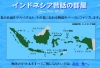 インドネシアの民話データベース
